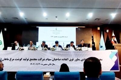 تقسیم سود ۲ ریالی در مجمع «زماهان»