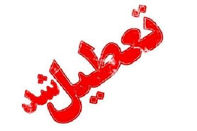 ادارات و بانکهای قم چهارشنبه تعطیل شد
