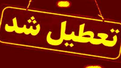 ادارات و بانکهای این استانها چهارشنبه تعطیل شد+اسامی
