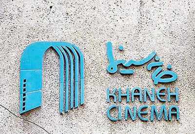 احضار سینماگران متوقف شود