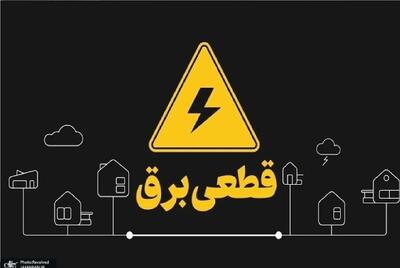 زمان پایان قطعی برق خانگی مشخص شد