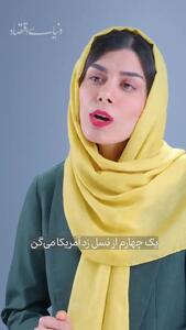  نسل زد از فناوری خسته شده است؟