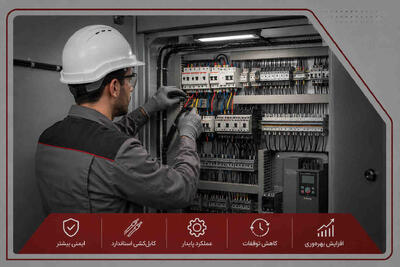  کابل‌کشی صنعتی استاندارد و ماندگار چه ویژگی‌هایی دارد؟