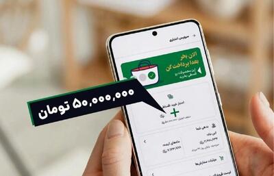 پشت پرده فروش اعتباری در پلتفرمهای اینترنتی/ خرید قسطی اولش خنده و آخرش گریه است