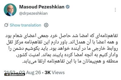  بازگشت از تصمیم کمپ دیوید؛ بن بست سیاست تهدید