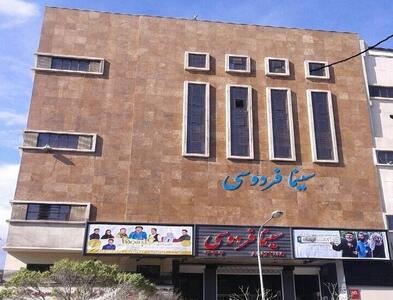 سینما فردوسی بازسازی می شود