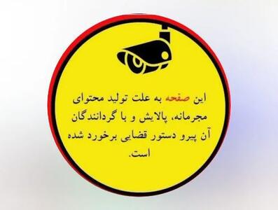  پایان بی‌رحمانه تکرار توهین؛ بلاگر ارومیه پشت میله‌های زندان