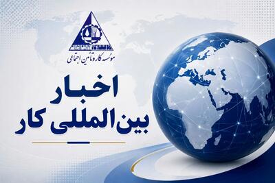 از تصویب نخستین استاندارد جهانی اقتصاد پلتفرمی تا تقویت حمایتهای اجتماعی و مقابله با اشتغال غیررسمی