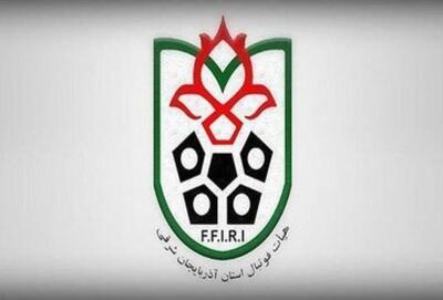 ثبتنام انتخابات هیات فوتبال آذربایجانشرقی با نامنویسی ۱۱ داوطلب پایان یافت