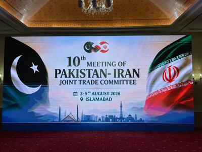  پاکستان: گام‌های جدید برای پیشبرد توافق تجارت آزاد با ایران برداشته می‌شود