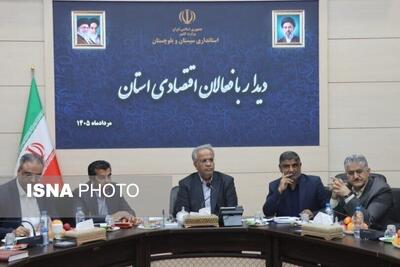 استاندار سیستان و بلوچستان: حمایت از سرمایهگذاران به صدور مجوز محدود نیست