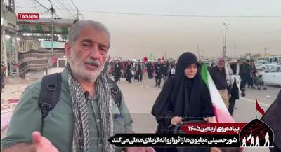  پیشکسوت سینما و زائر حسینی از راهپیمایی اربعین می‌گوید | جهان نیوز