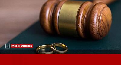  ماجرای شنیدنی ازدواج دوم یک پدر | جهان نیوز