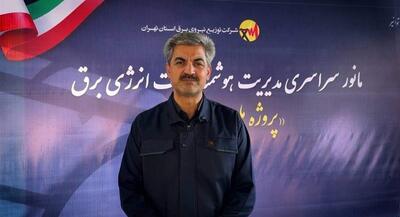 بیش از ۱۵ هزار برق غیرمجاز در استان تهران جمعآوری شد | جهان نیوز