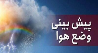 پیش بینی هواشناسی از وضعیت امروز هوای کشور | جهان نیوز