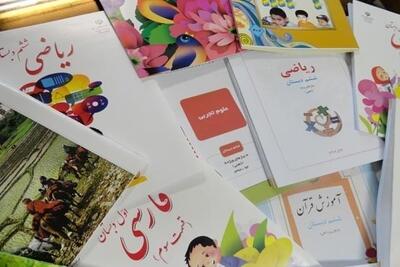 امکان ثبت نام کتابهای درسی برای سال تحصیلی ۱۴۰۶–۱۴۰۵