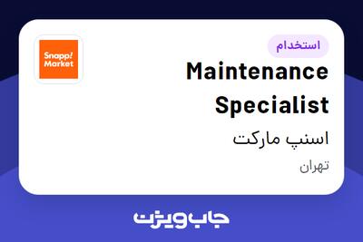  استخدام Maintenance Specialist در اسنپ مارکت