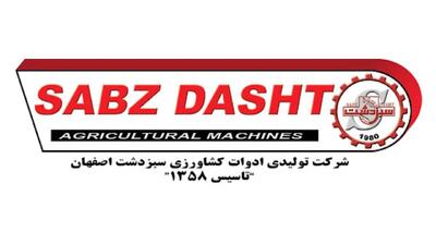لیست جدیدترین آگهیهای استخدام سبز دشت ماشین | ۱۲ مرداد ۱۴۰۵