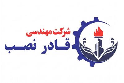  لیست جدیدترین آگهی‌های استخدام قادرنصب | ۱۲ مرداد ۱۴۰۵