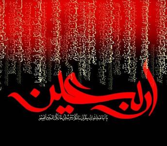مهمترین اعمال شب و روز اربعین را بشناسید؛ از زیارت اربعین تا دعای پرفضیلت صحیفه سجادیه