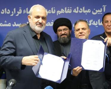 مشمپا در مسیر آبگیری؛ سرمایهگذاری بخش خصوصی برای تکمیل سد زنجان