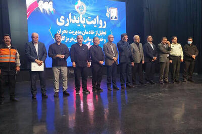 تجلیل از مدیرکل راهداری و حملونقل جادهای هرمزگان