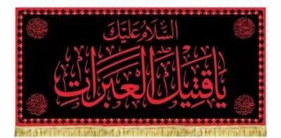 معنای «قتیل العبرات» در زیارت اربعین چیست؟ چرا اشک بر امام حسین(ع) اینهمه اهمیت دارد؟
