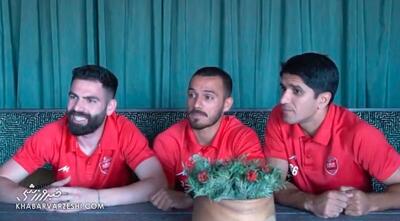  ویدیو| چالش اطلاعات فوتبالی با استقلالی تازه پرسپولیسی شده!