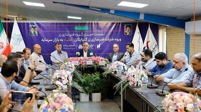 فنرسازی زر گلپایگان در آستانه ورود به بازار سرمایه - مردم سالاری آنلاین