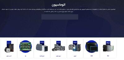 بهترین برندهای برق صنعتی؛ مقایسه تخصصی برندهای معتبر بازار ایران - مردم سالاری آنلاین