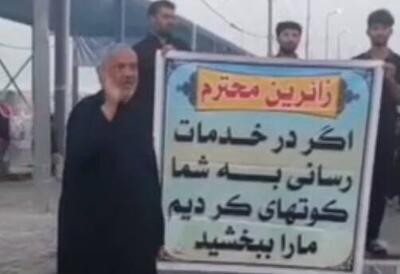  فیلم/ خداحافظی احساسی عراقی‌ها با زائران در مرز مهران