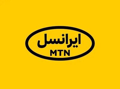 واکنش ایرانسل به ابهام درباره مصرف اینترنت: دقیقاً به اندازه مصرف ترافیک بینالملل از حجم بسته کسر میشود