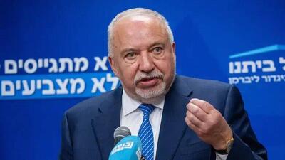 خشم لیبرمن از عقبنشینی ترامپ از حمله به ایران