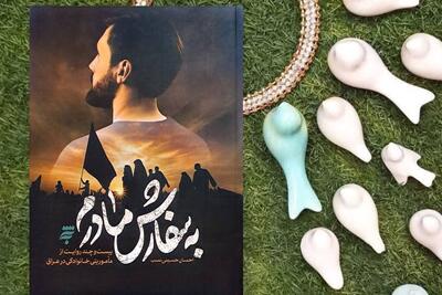 نامههایی از جاده اربعین برای مادری که جا ماند
