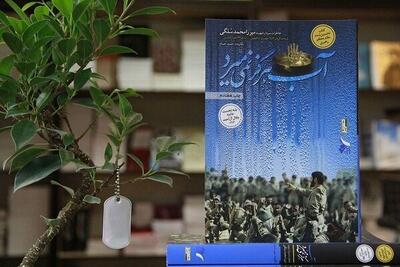 برگزاری پویش بزرگ کتابخوانی اربعین حسینی با محوریت «آب هرگز نمیمیرد»