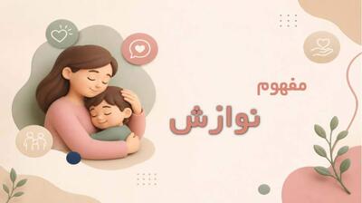 میگنا - نوازش در روانشناسی چیست؟ اهمیت، انواع و روشهای کاربردی در فرزندپروری