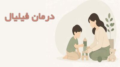 میگنا - درمان فیلیال (Filial Therapy) چیست ؟