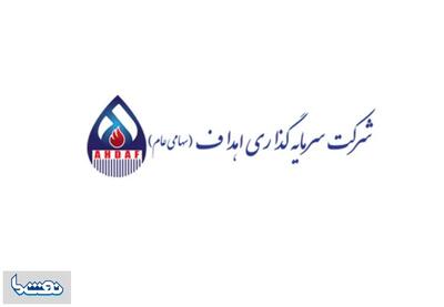  انحلال سرمایه گذاری اهداف تکذیب شد | نفت ما