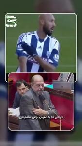 فیلم 5 شادی گل ممنوعه شده در fc 26