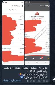 با پرداخت ۱۸۰ میلیون تومان رتبه کنکور را تغییر دهید!