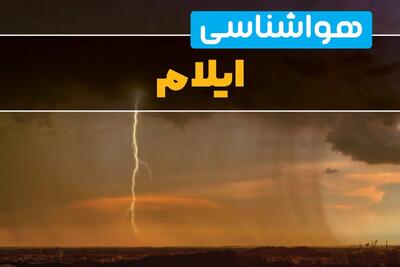  پیش بینی وضعیت آب و هوا ایلا فردا سه شنبه ۱۳ مرداد ۱۴۰۵