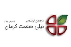 مزایده فروش ماشینآلات غنیلی بدون متقاضی پایان یافت