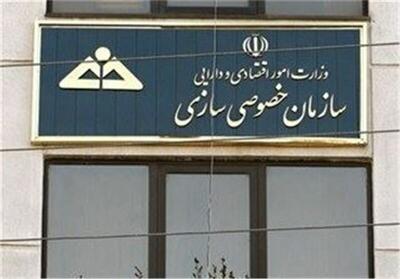 اعلام برنامه خصوصیسازی برای عرضه سهام ۳ شرکت