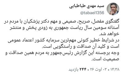  توضیح معاون دفتر پزشکیان درباره انتشار گفت‌وگوی رئیس‌جمهوری با مردم
