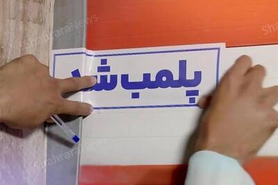 پلمب ۲۴ کافیشاپ متخلف در مشهد طی دو ماه اخیر (۱۲ مرداد ۱۴۰۵)
