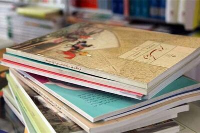 آغاز ثبت سفارش کتابهای درسی تمامی پایهها برای سال تحصیلی جدید