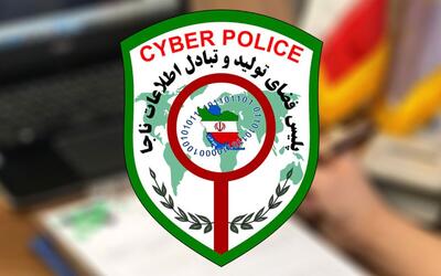 پلیس فتا درباره کلاهبرداری با رسیدهای بانکی جعلی در پلتفرمهای آنلاین هشدار داد