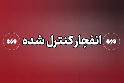  ماجرای صدای انفجار شرق تهران چیست؟