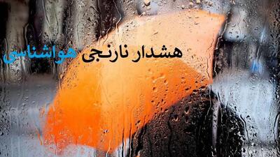 بارشهای سیلآسا در راه ۳ استان