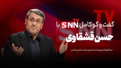  فیلم کامل گفت‌و‌گو با حسن قشقاوی